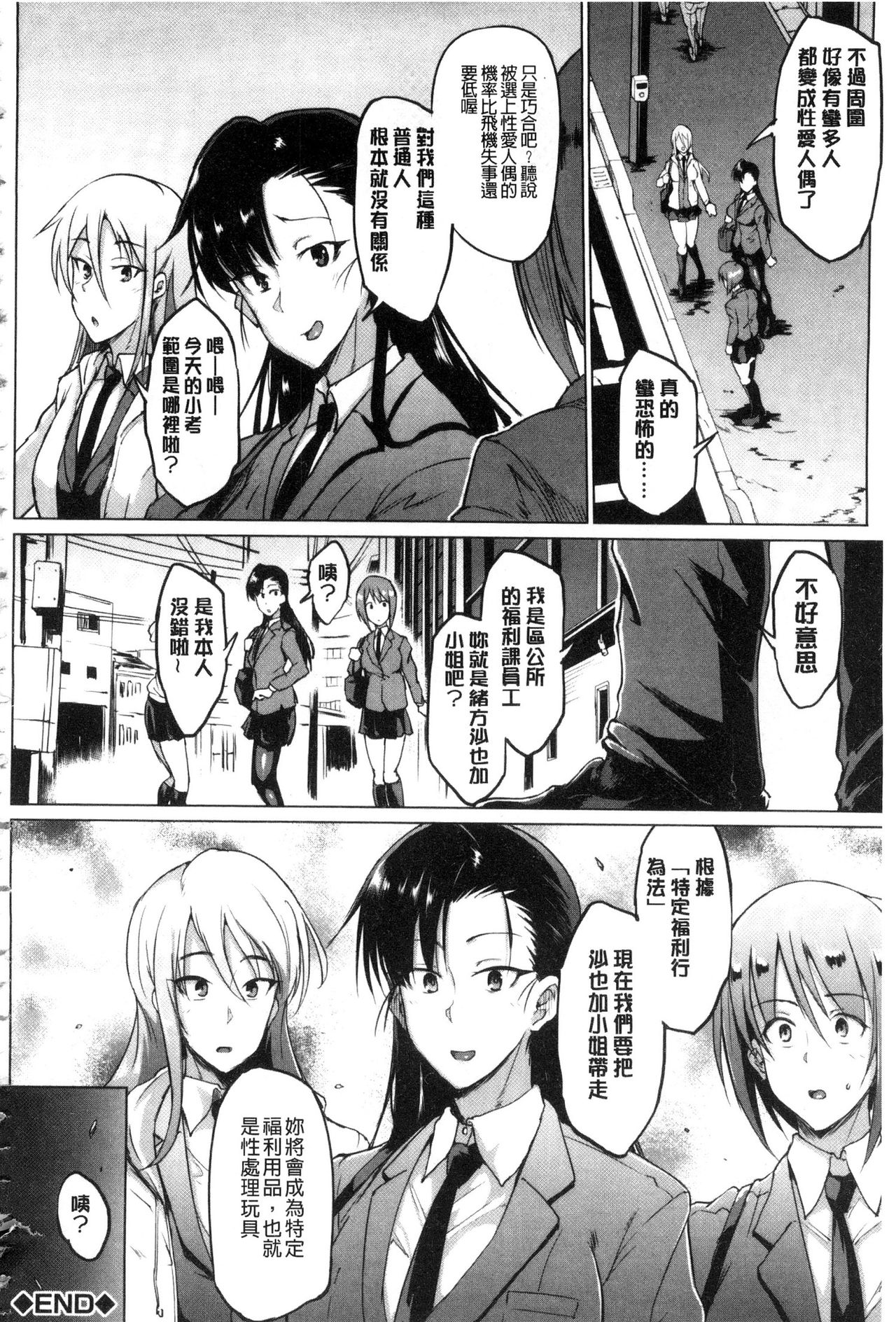 Dolls - Page 225