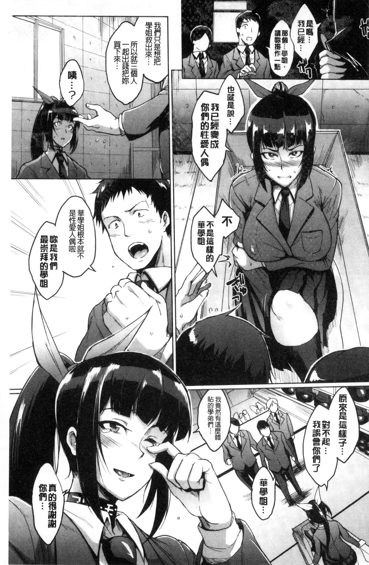 Dolls - Page 68