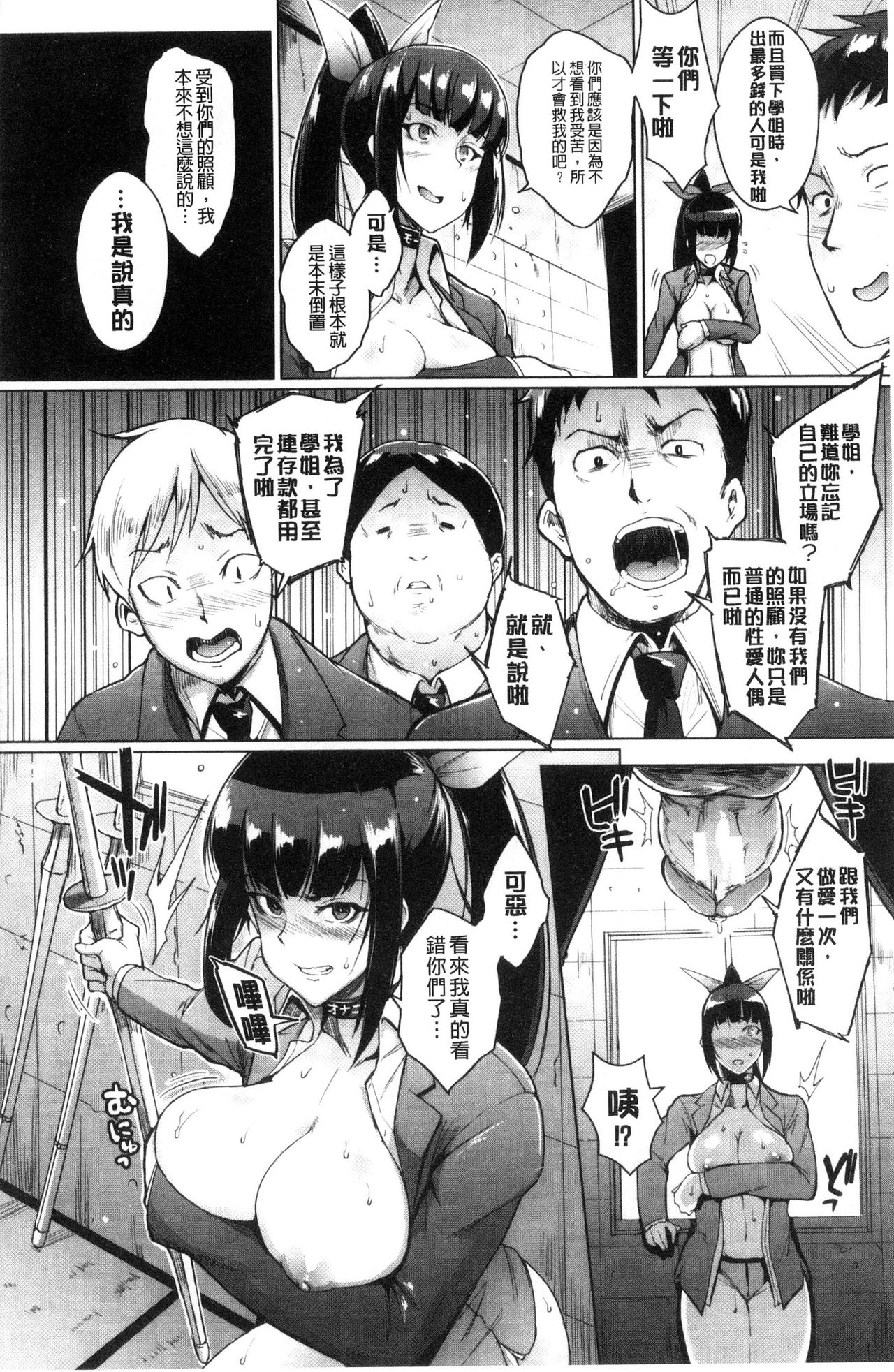 Dolls - Page 73