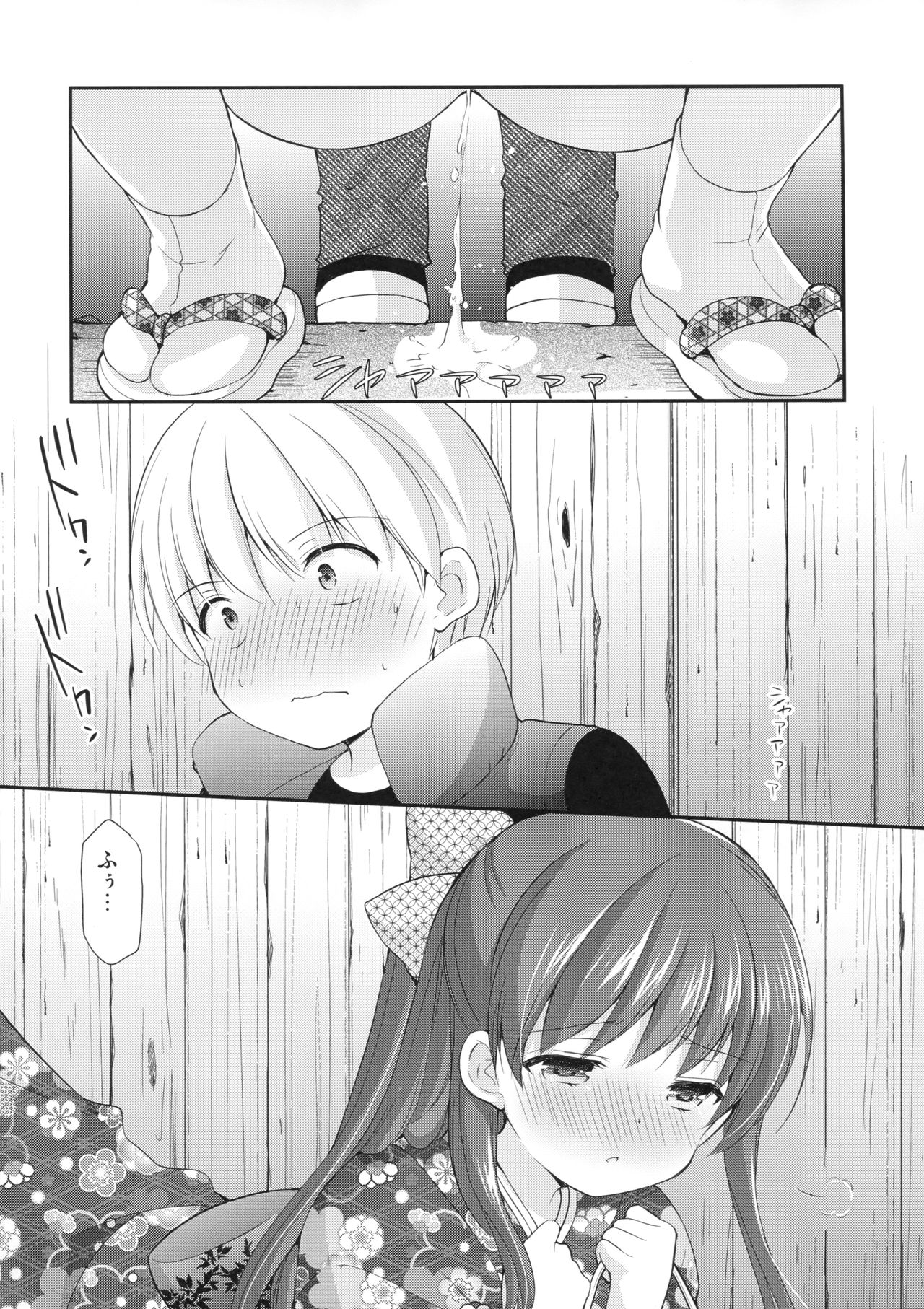 adolescence4 - Page 13