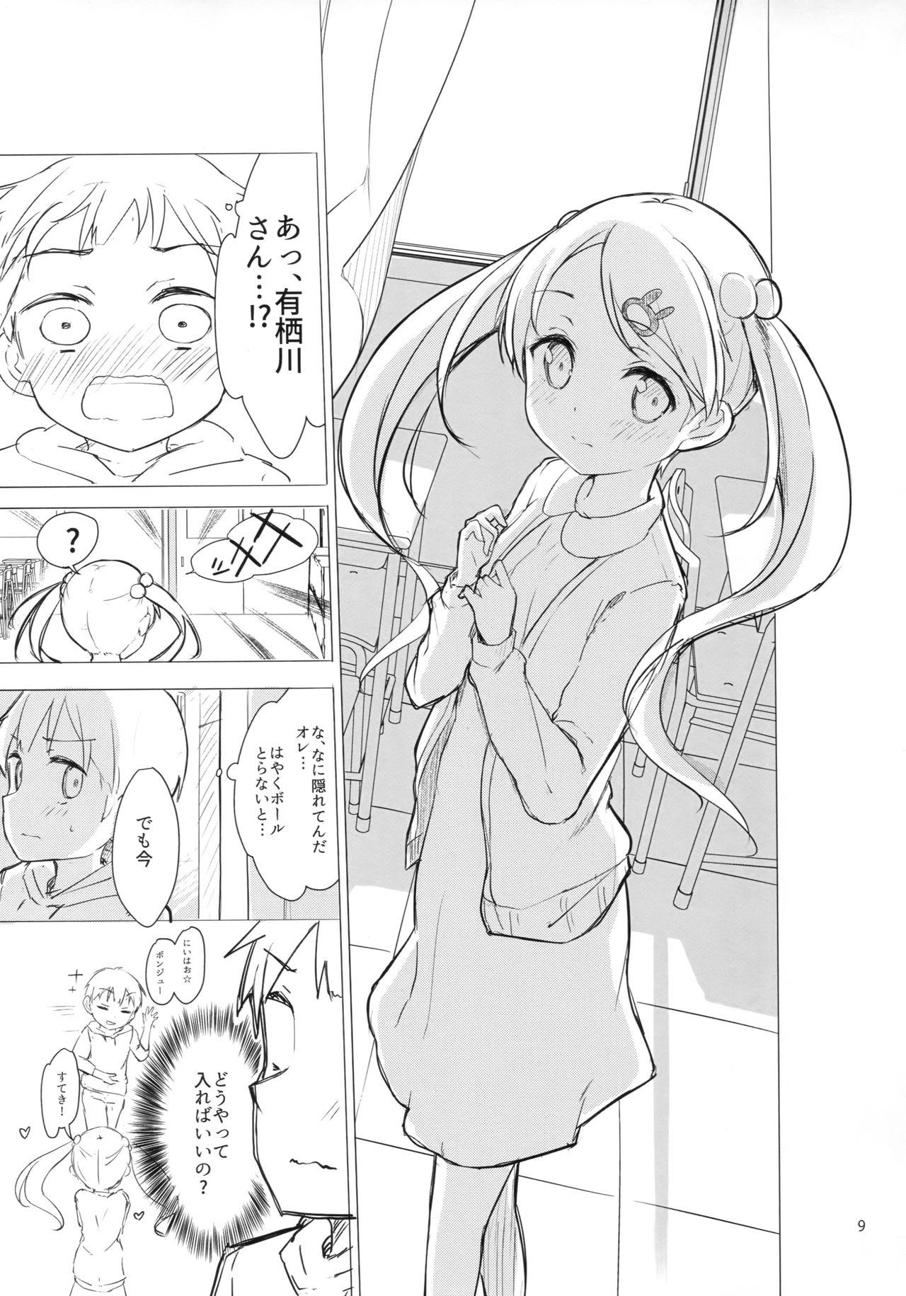 Preview page 8