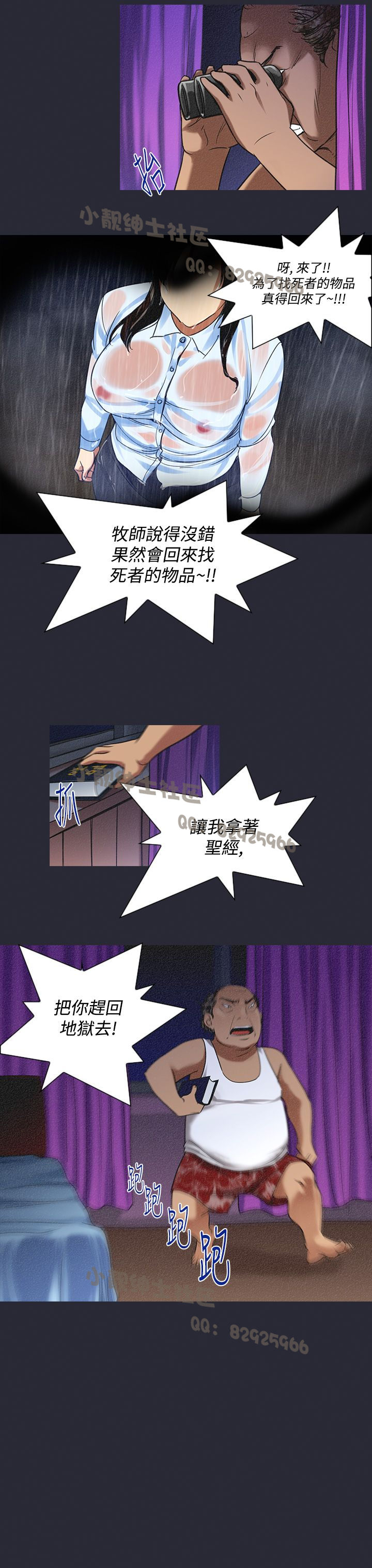 中文韩漫 禍亂 Ch.1-10 - Page 104