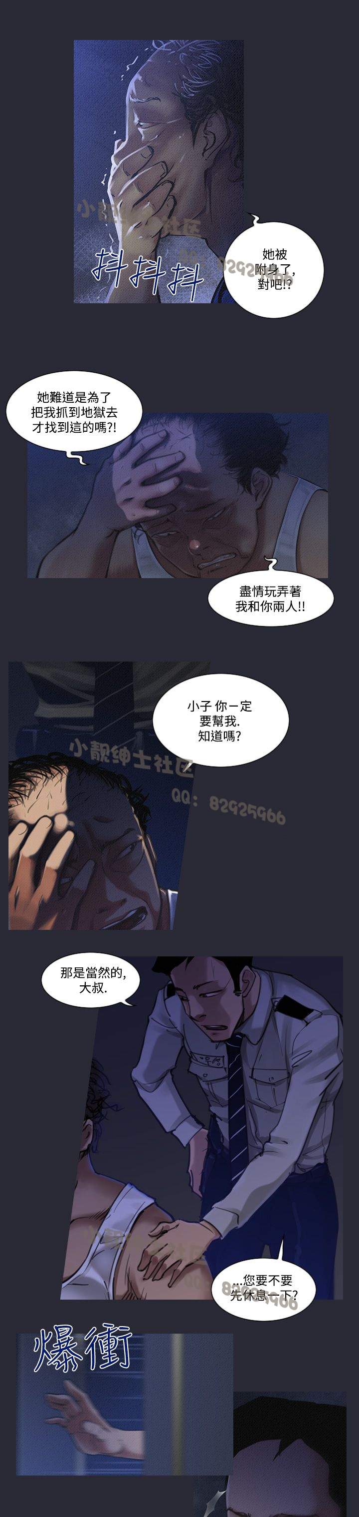 中文韩漫 禍亂 Ch.1-10 - Page 117