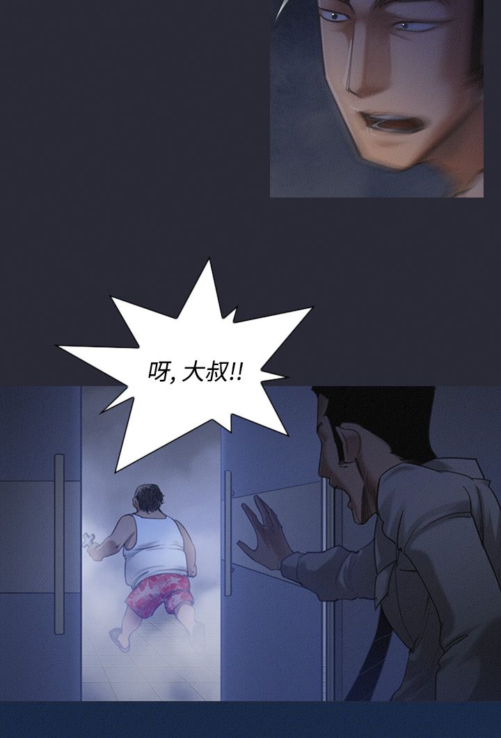 中文韩漫 禍亂 Ch.1-10 - Page 118
