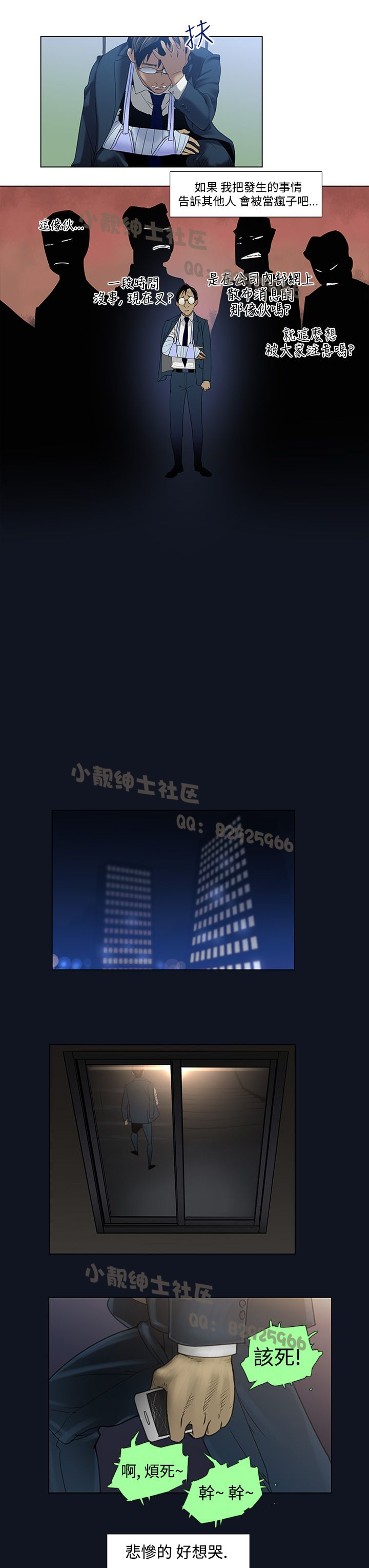 中文韩漫 禍亂 Ch.1-10 - Page 40