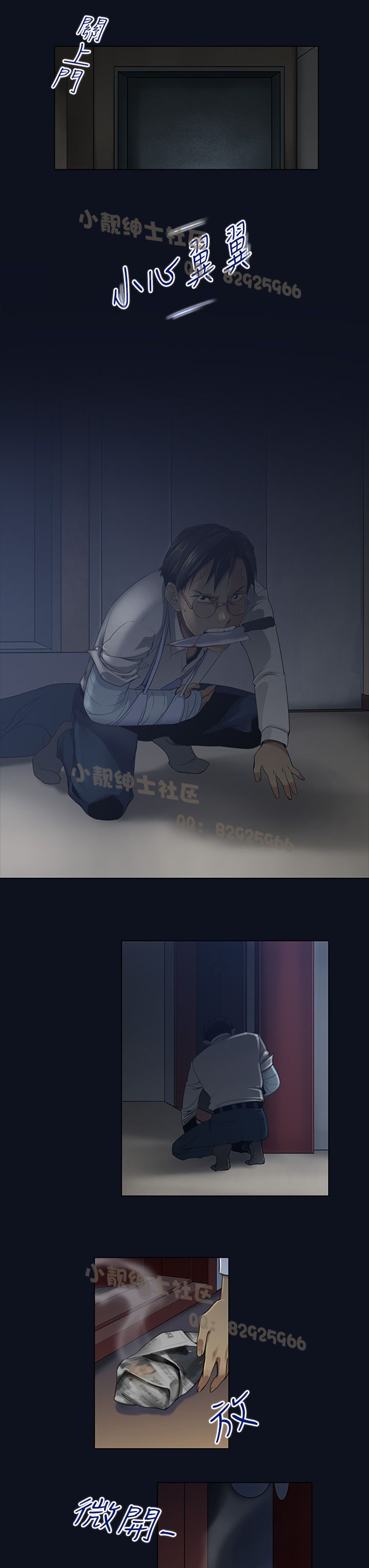 中文韩漫 禍亂 Ch.1-10 - Page 47