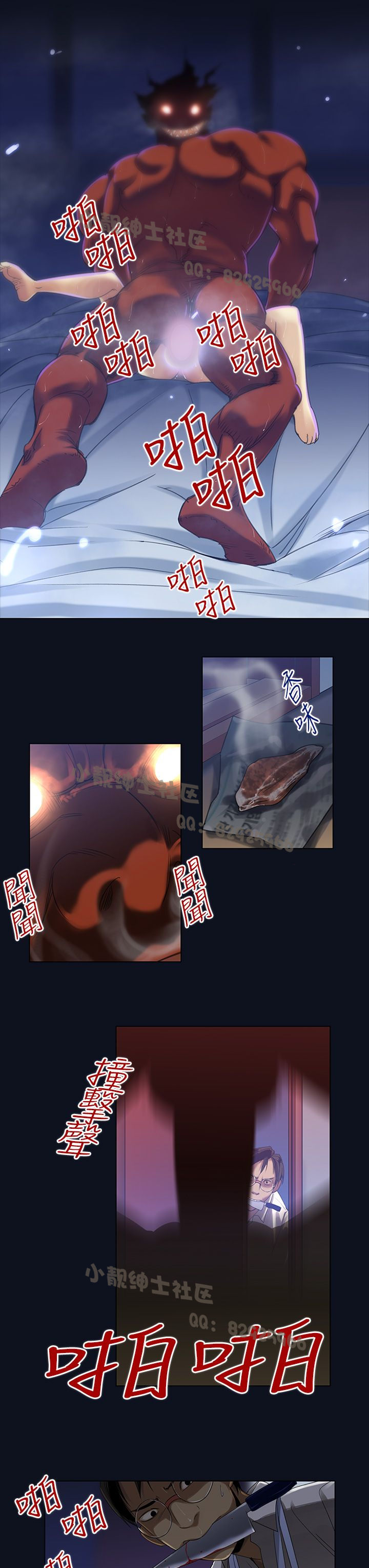 中文韩漫 禍亂 Ch.1-10 - Page 49