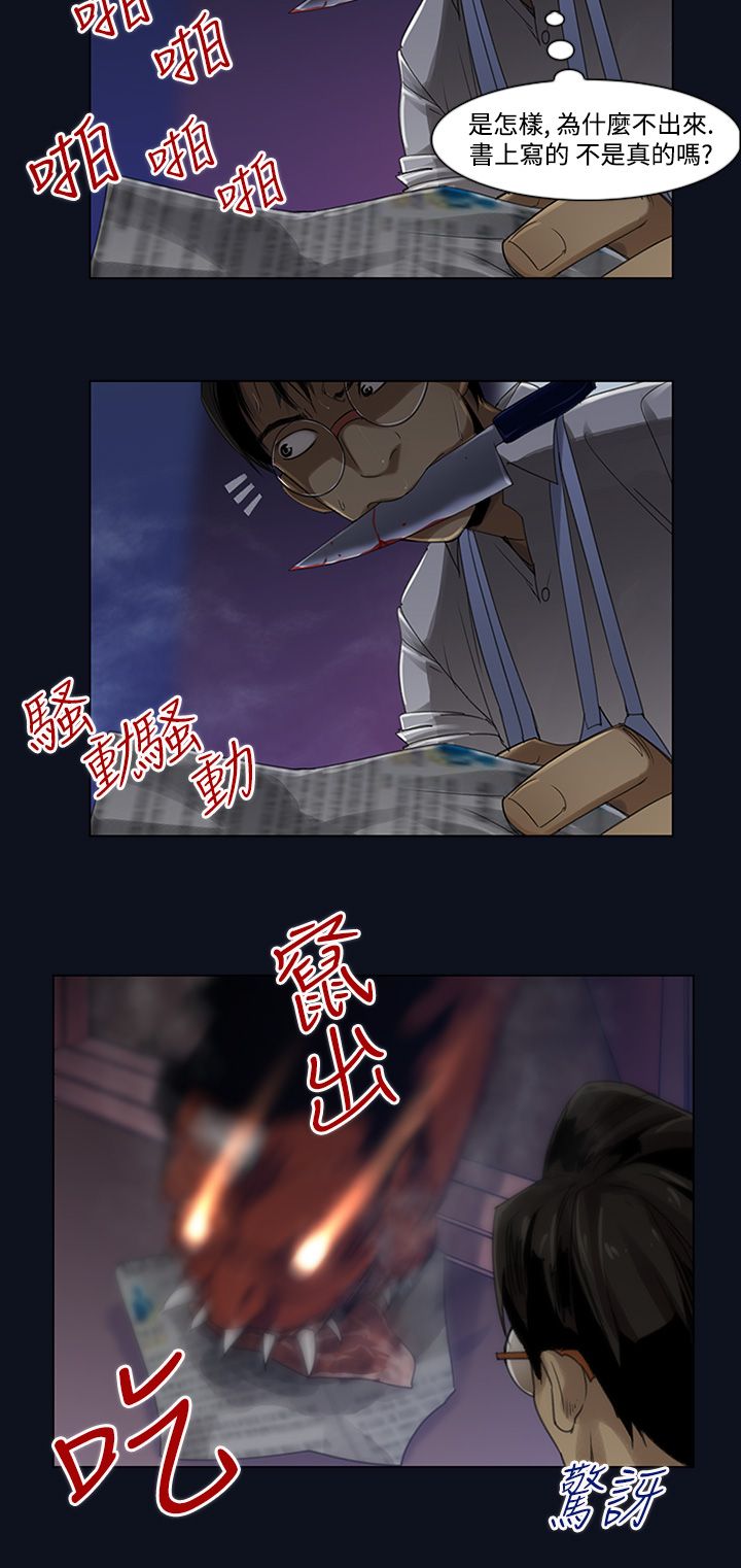 中文韩漫 禍亂 Ch.1-10 - Page 50