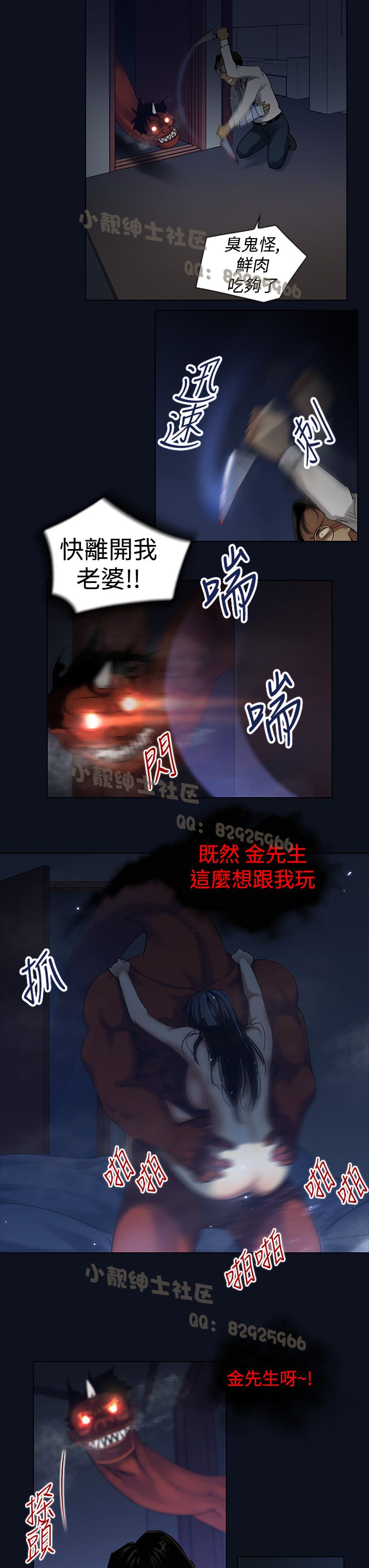 中文韩漫 禍亂 Ch.1-10 - Page 53