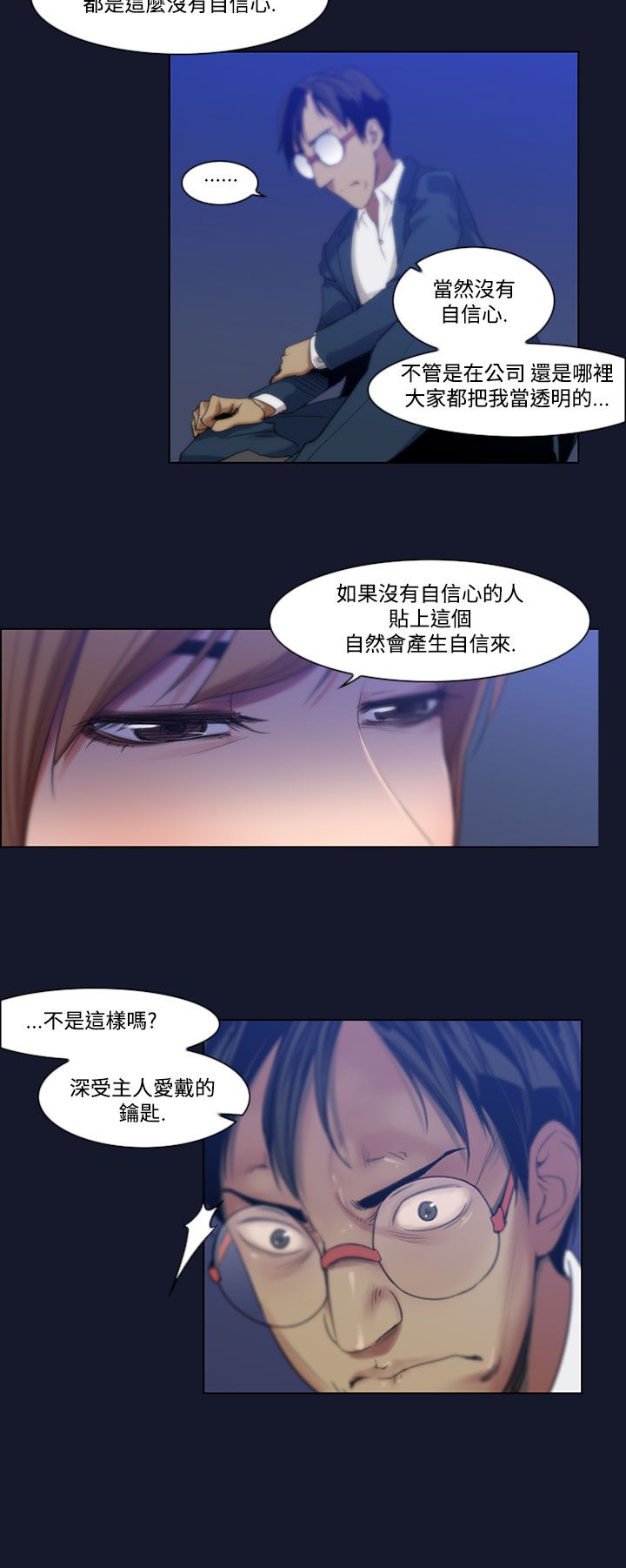 中文韩漫 禍亂 Ch.1-10 - Page 68