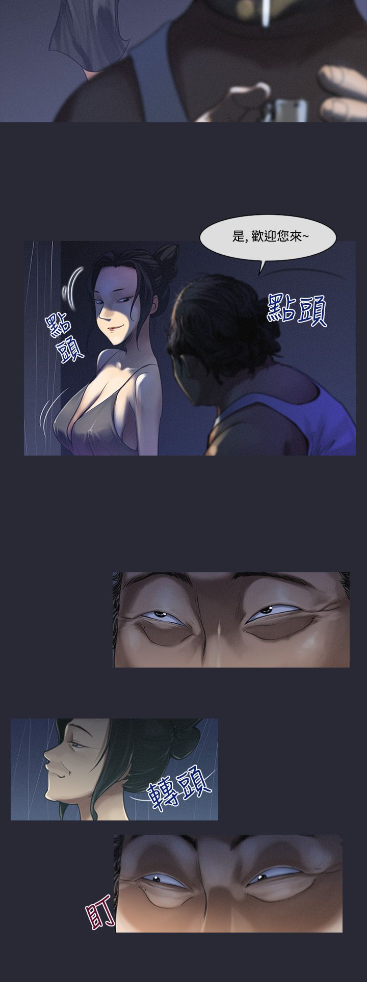 中文韩漫 禍亂 Ch.1-10 - Page 83