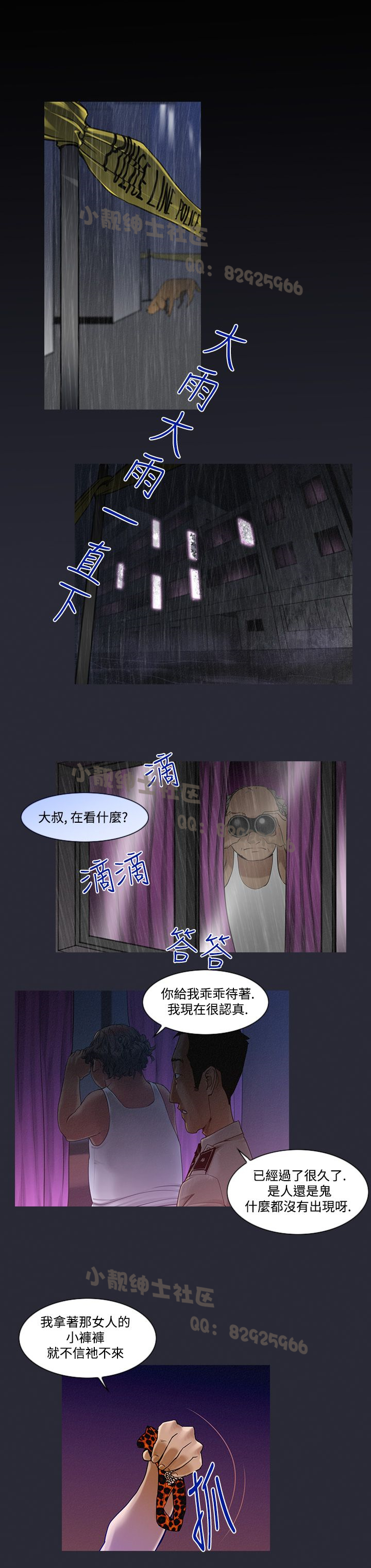中文韩漫 禍亂 Ch.1-10 - Page 96