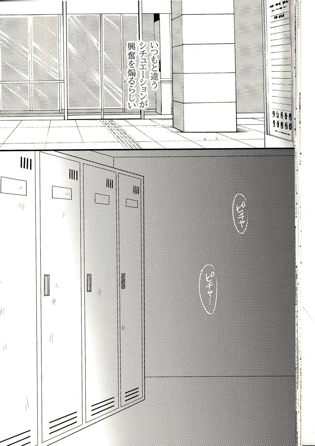 Kacchan! Ecchi, Hettakuso! - Page 21