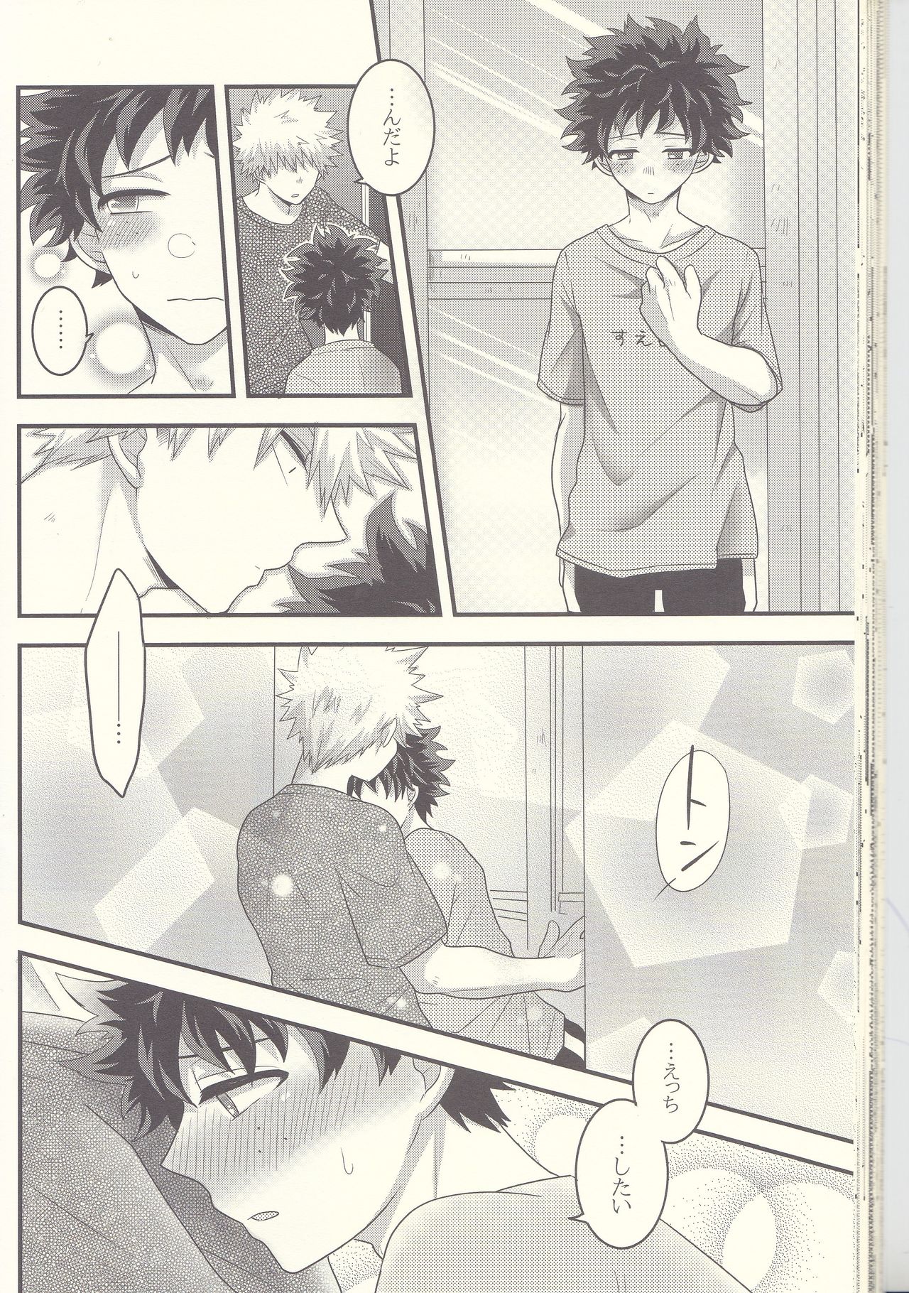 Kacchan! Ecchi, Hettakuso! - Page 43