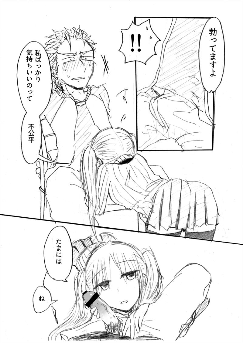 インテンショナルクリームパイ - Page 9