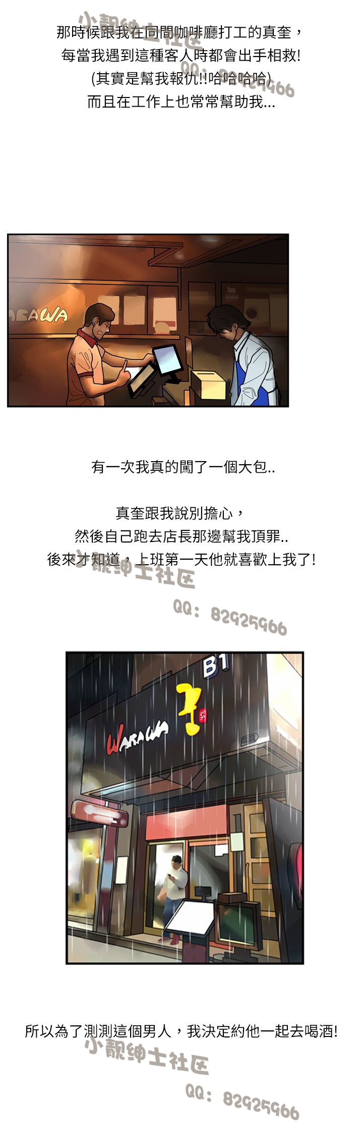 中文韩漫 魅力女孩 Ch.0-9 - Page 183
