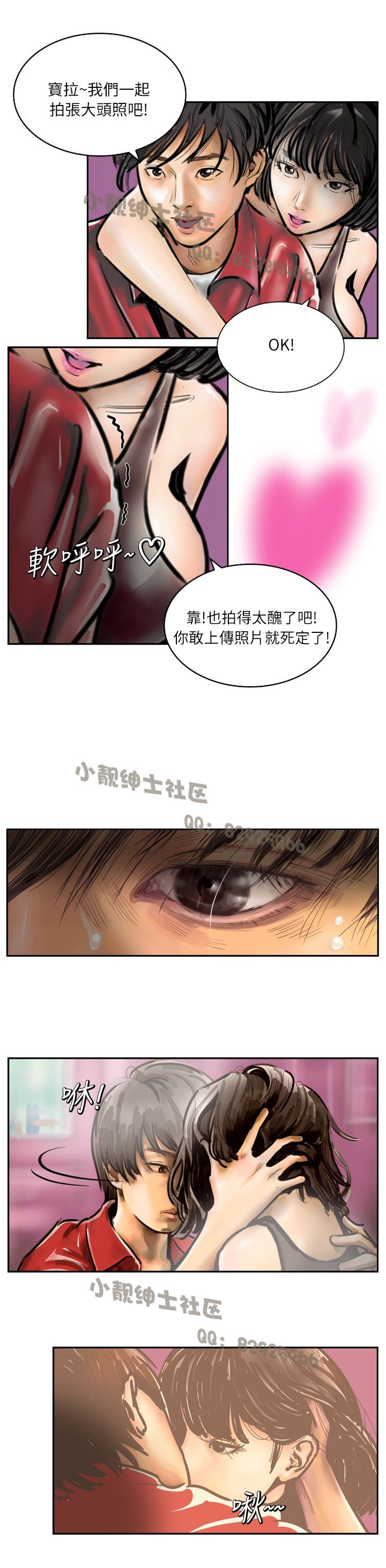 中文韩漫 魅力女孩 Ch.0-9 - Page 185
