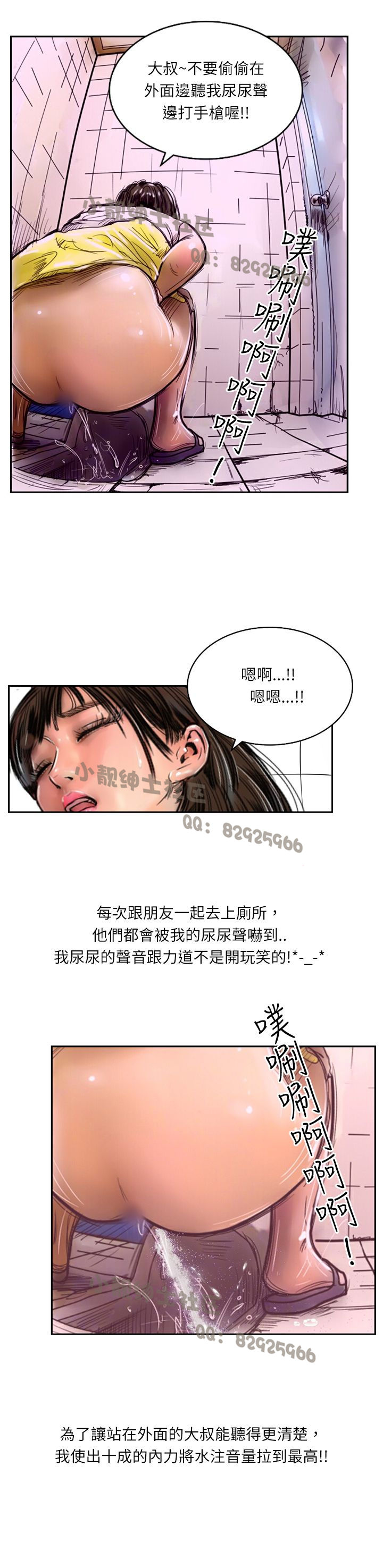 中文韩漫 魅力女孩 Ch.0-9 - Page 194