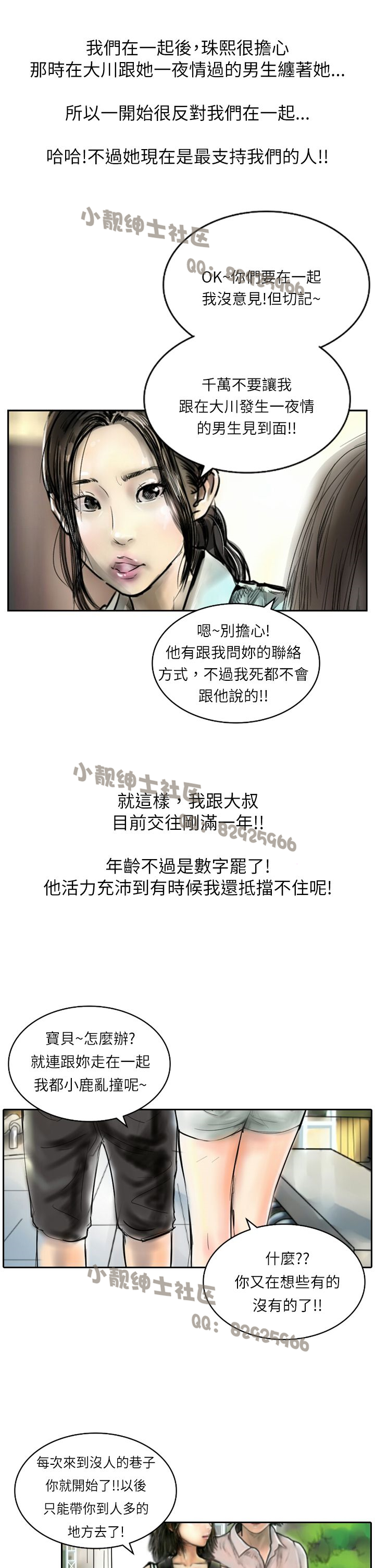中文韩漫 魅力女孩 Ch.0-9 - Page 223