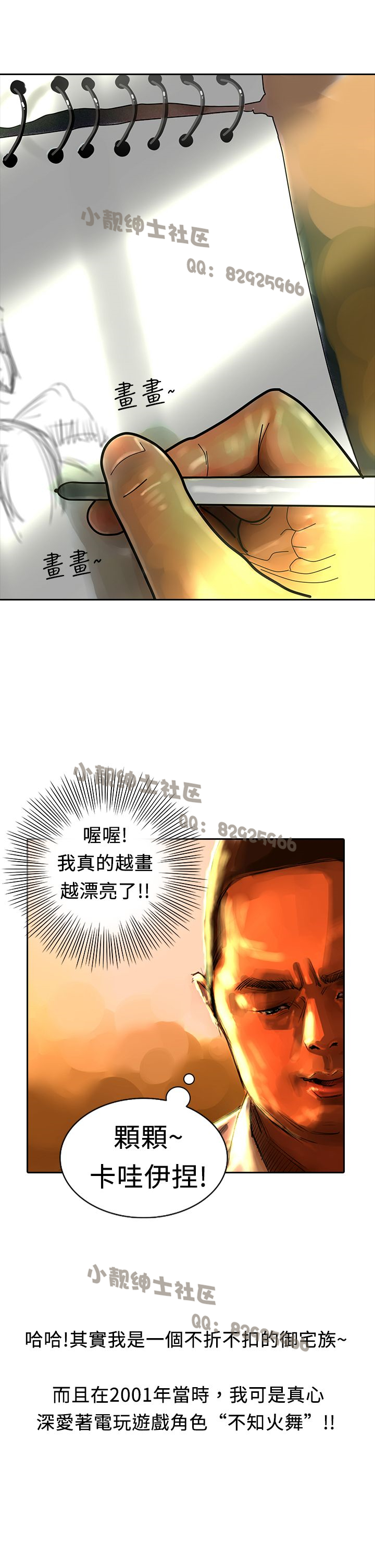 中文韩漫 魅力女孩 Ch.0-9 - Page 234