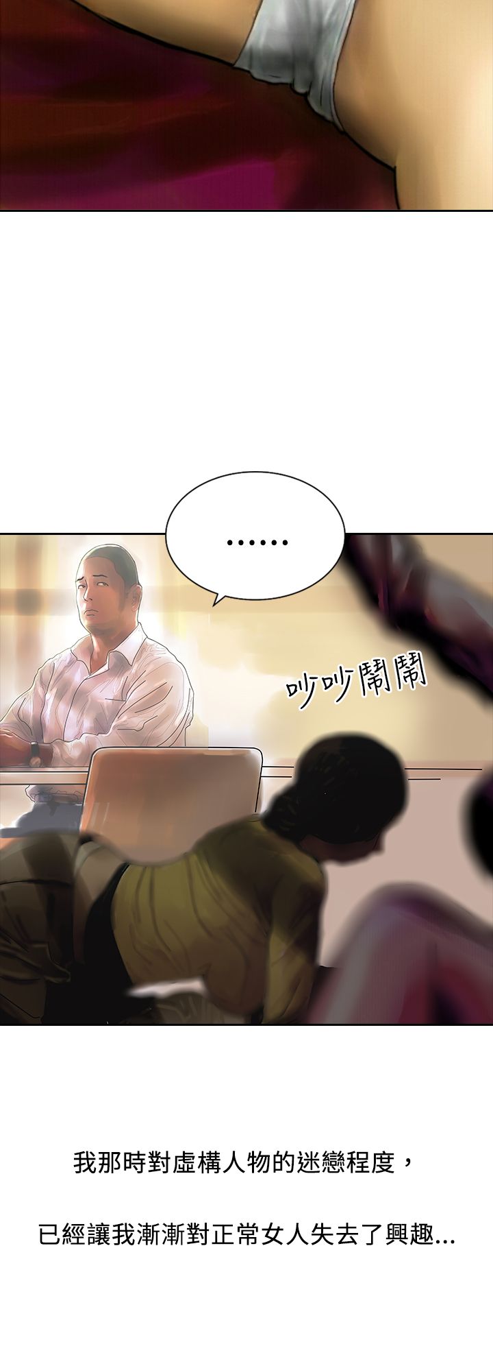 中文韩漫 魅力女孩 Ch.0-9 - Page 238