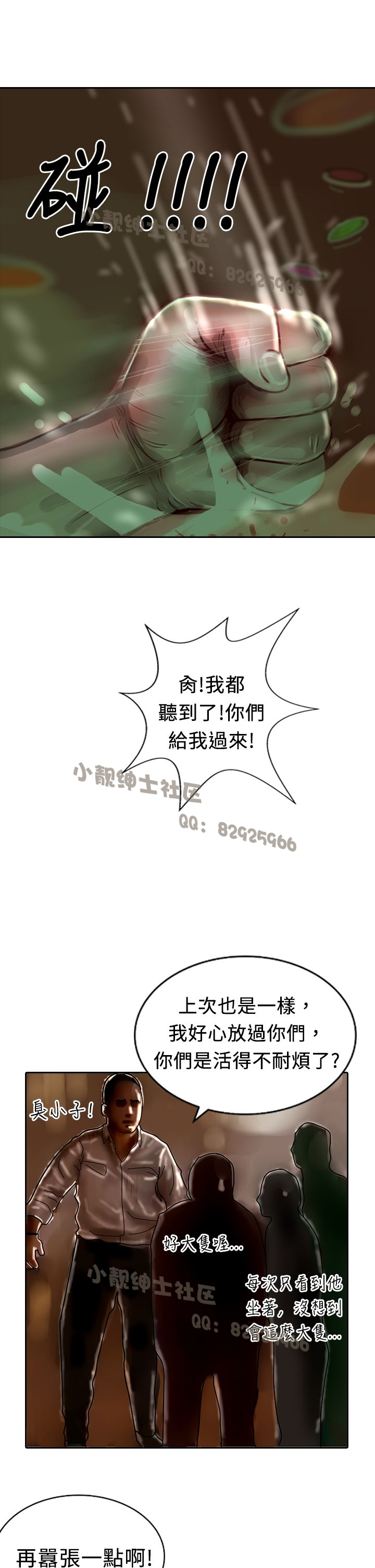 中文韩漫 魅力女孩 Ch.0-9 - Page 251