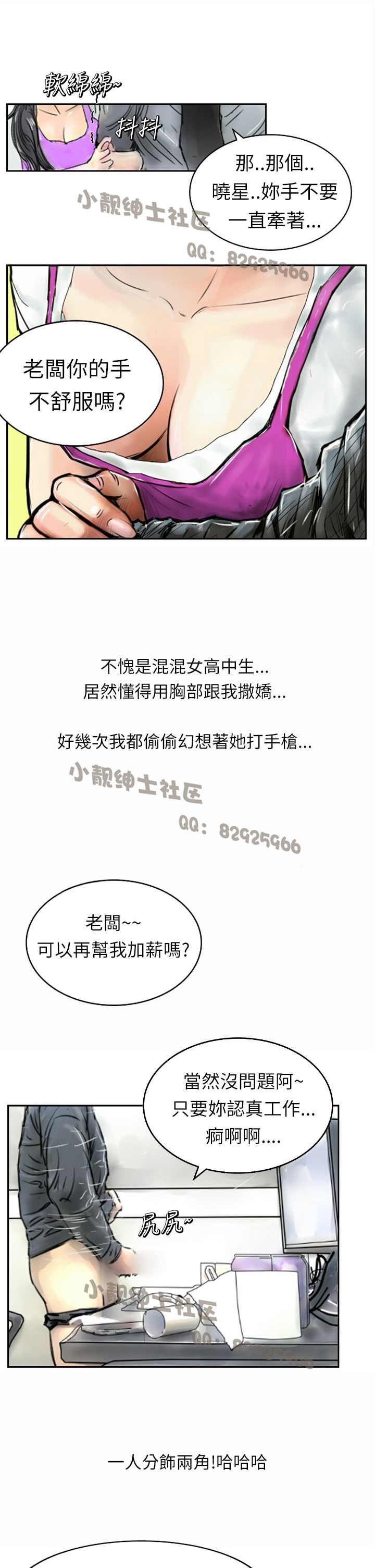 中文韩漫 魅力女孩 Ch.0-9 - Page 30