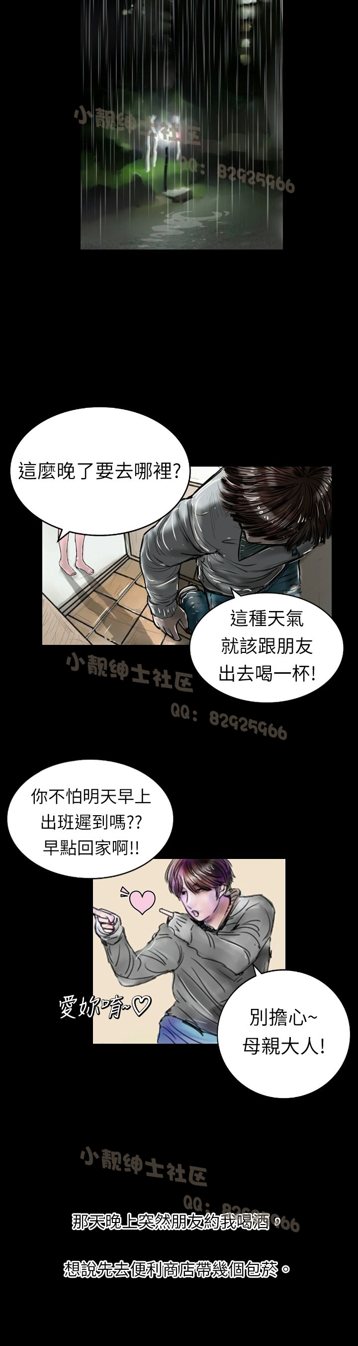中文韩漫 魅力女孩 Ch.0-9 - Page 33