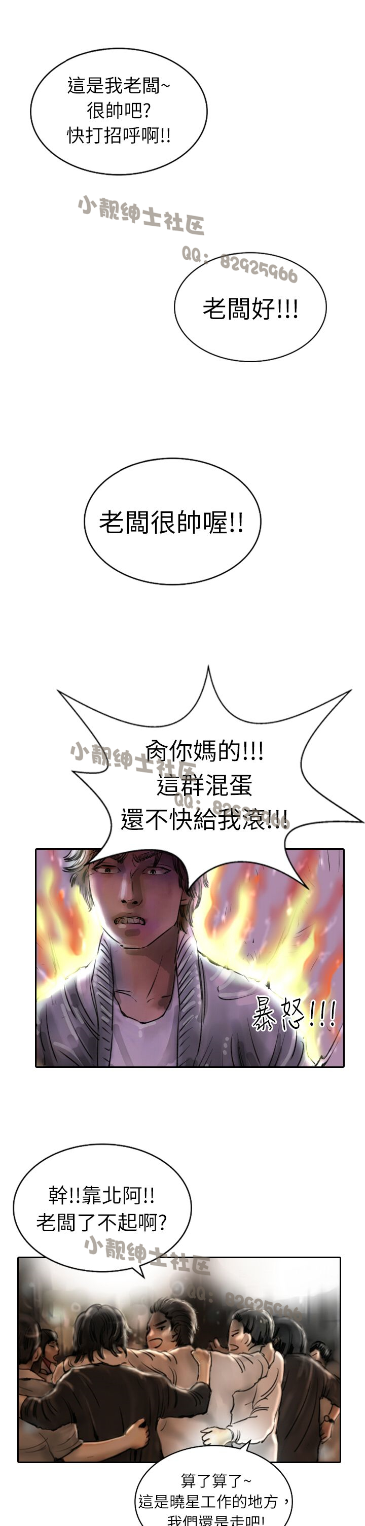 中文韩漫 魅力女孩 Ch.0-9 - Page 57