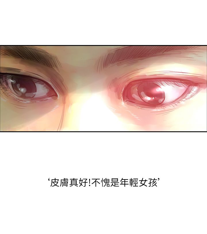 中文韩漫 魅力女孩 Ch.0-9 - Page 74