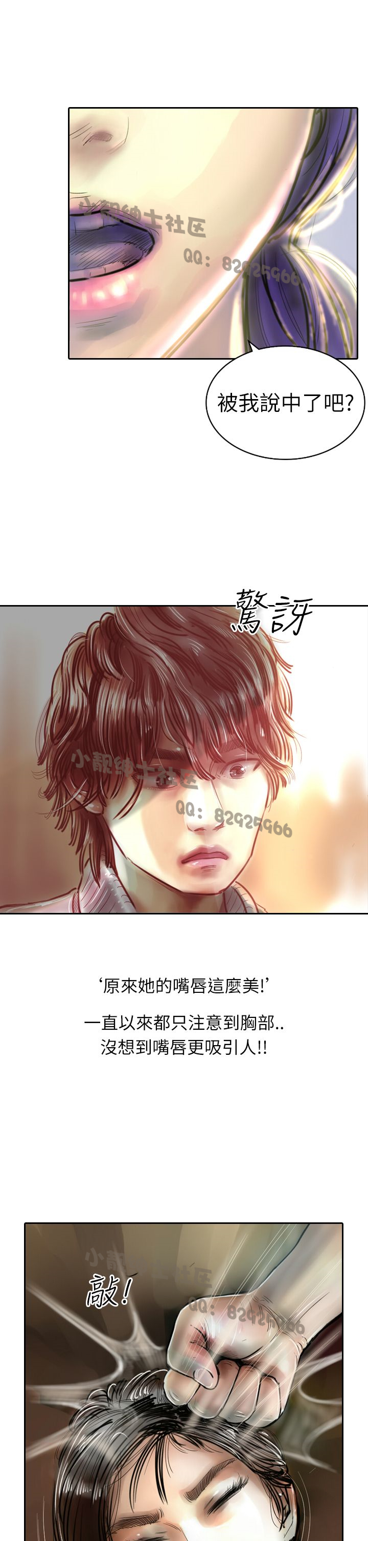 中文韩漫 魅力女孩 Ch.0-9 - Page 75