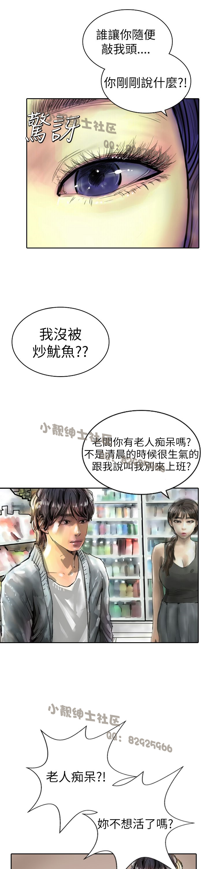 中文韩漫 魅力女孩 Ch.0-9 - Page 80