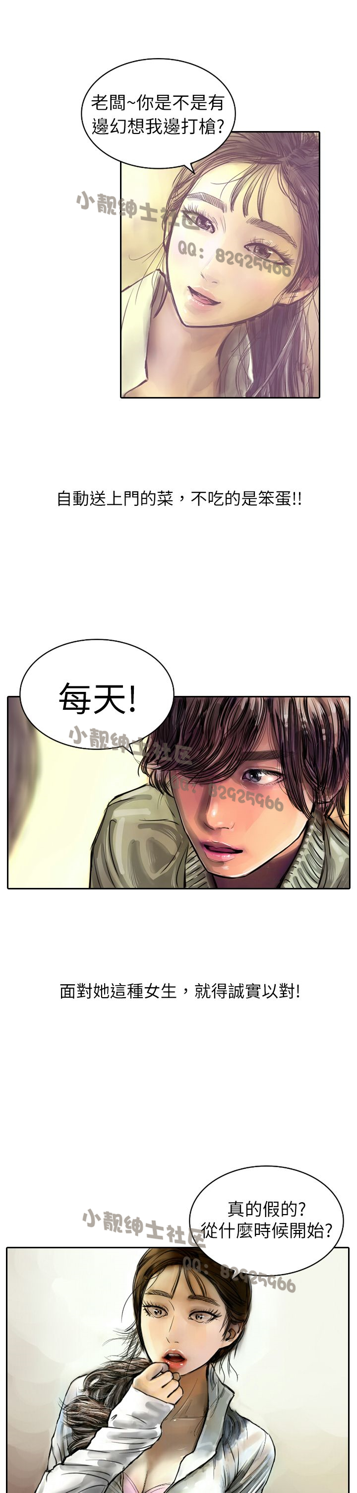 中文韩漫 魅力女孩 Ch.0-9 - Page 97