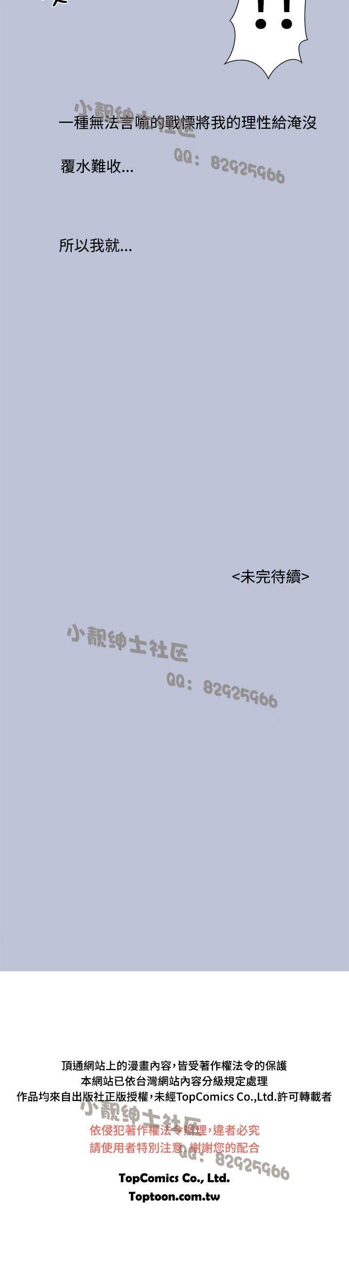 中文韩漫 想入非非 Ch.1-5 - Page 20