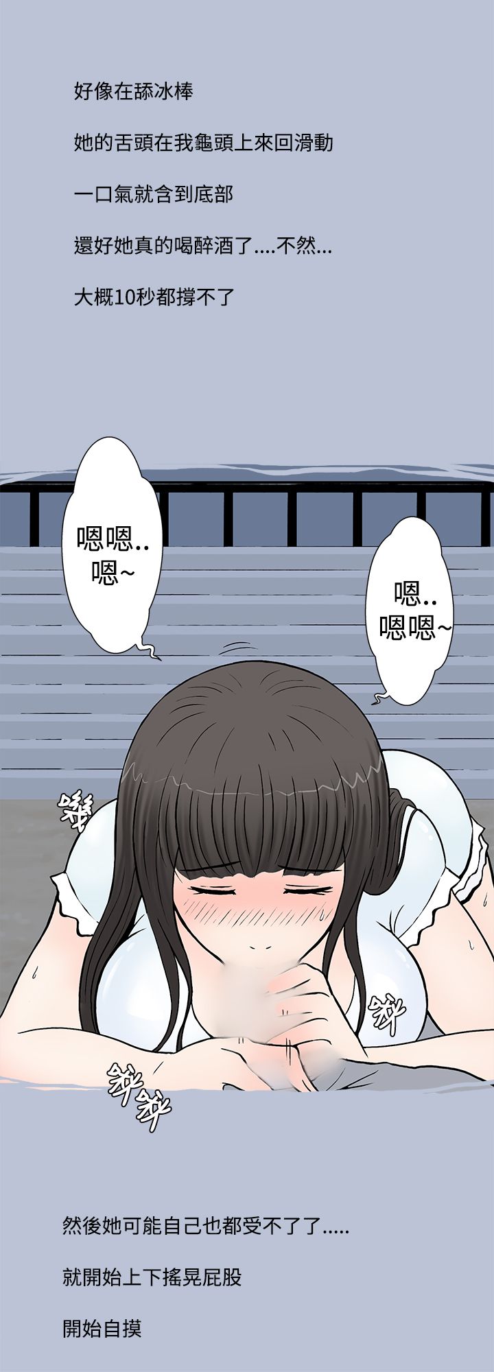 中文韩漫 想入非非 Ch.1-5 - Page 26