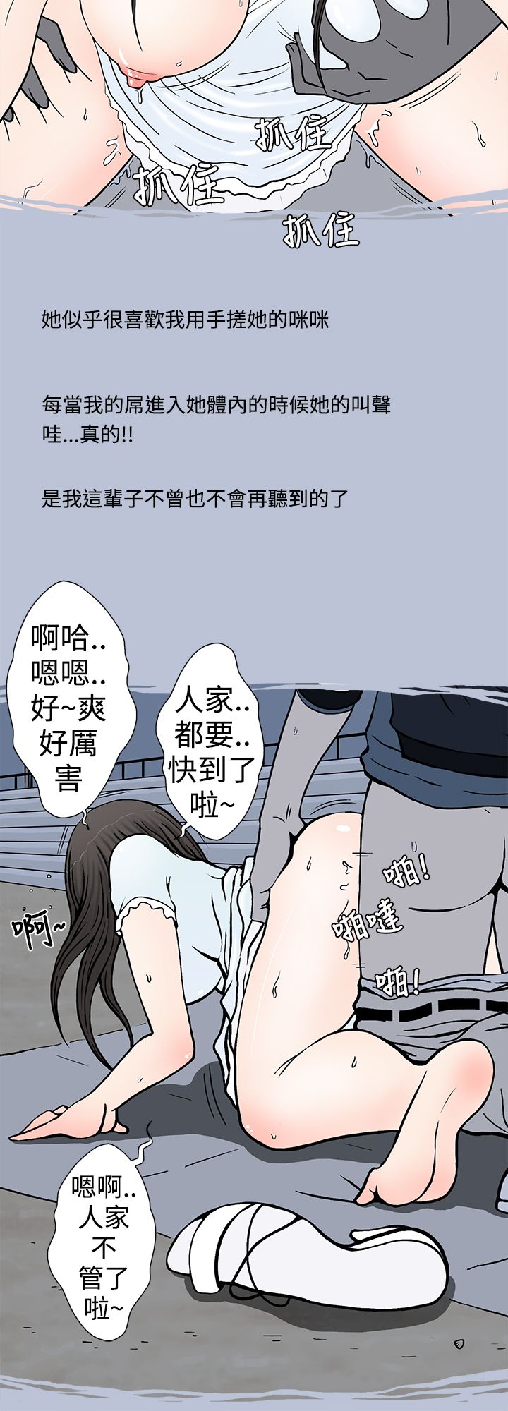 中文韩漫 想入非非 Ch.1-5 - Page 32