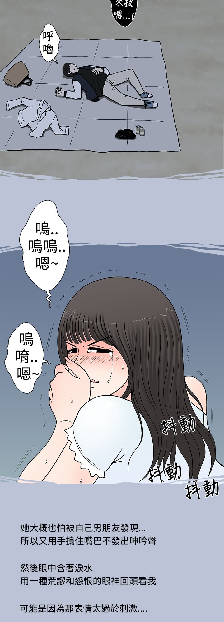 中文韩漫 想入非非 Ch.1-5 - Page 36