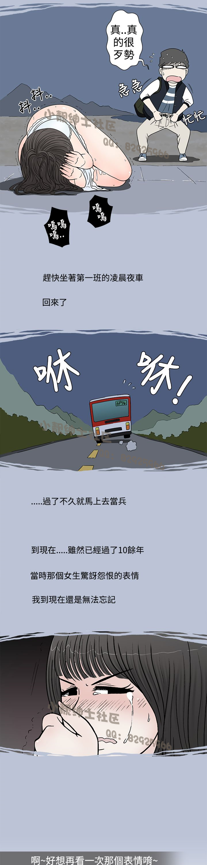 中文韩漫 想入非非 Ch.1-5 - Page 39