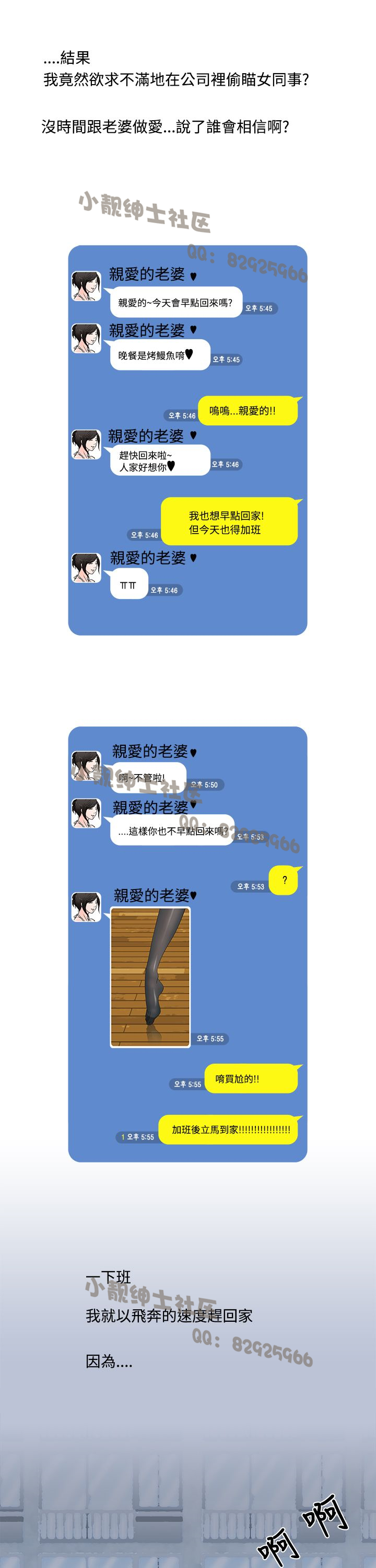 中文韩漫 想入非非 Ch.1-5 - Page 49