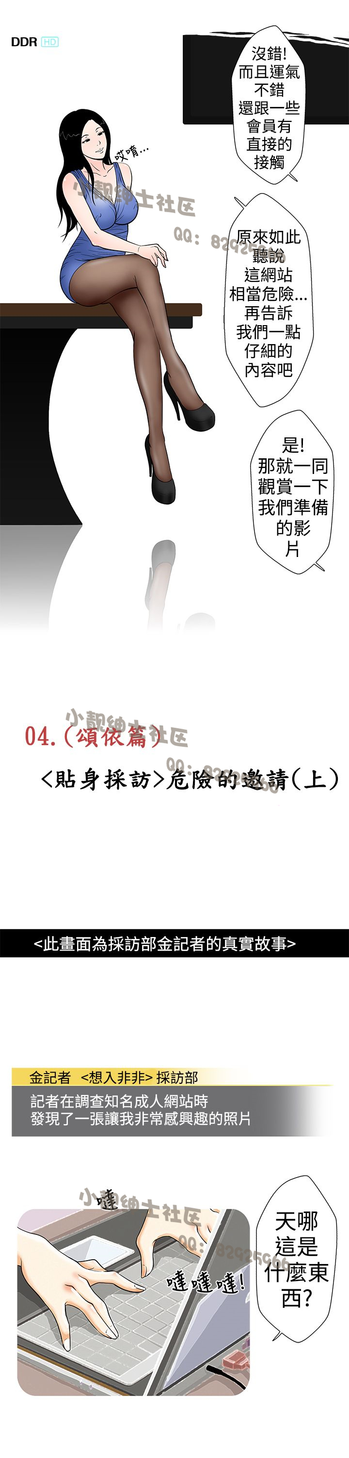 中文韩漫 想入非非 Ch.1-5 - Page 62