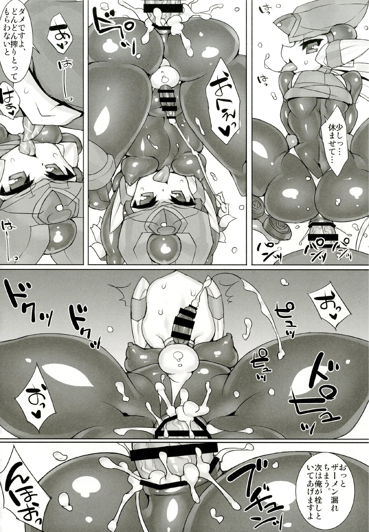 Red Hero Does Not Yield - Page 24
