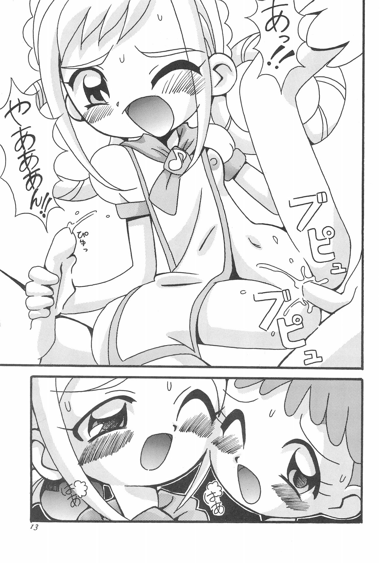 Magewappa 15 - Page 15