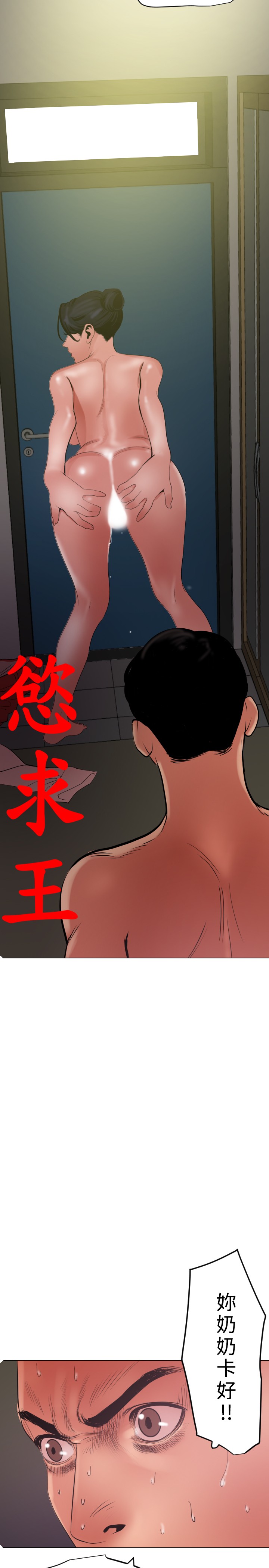 Desire King 欲求王 Ch.41~53 - Page 288
