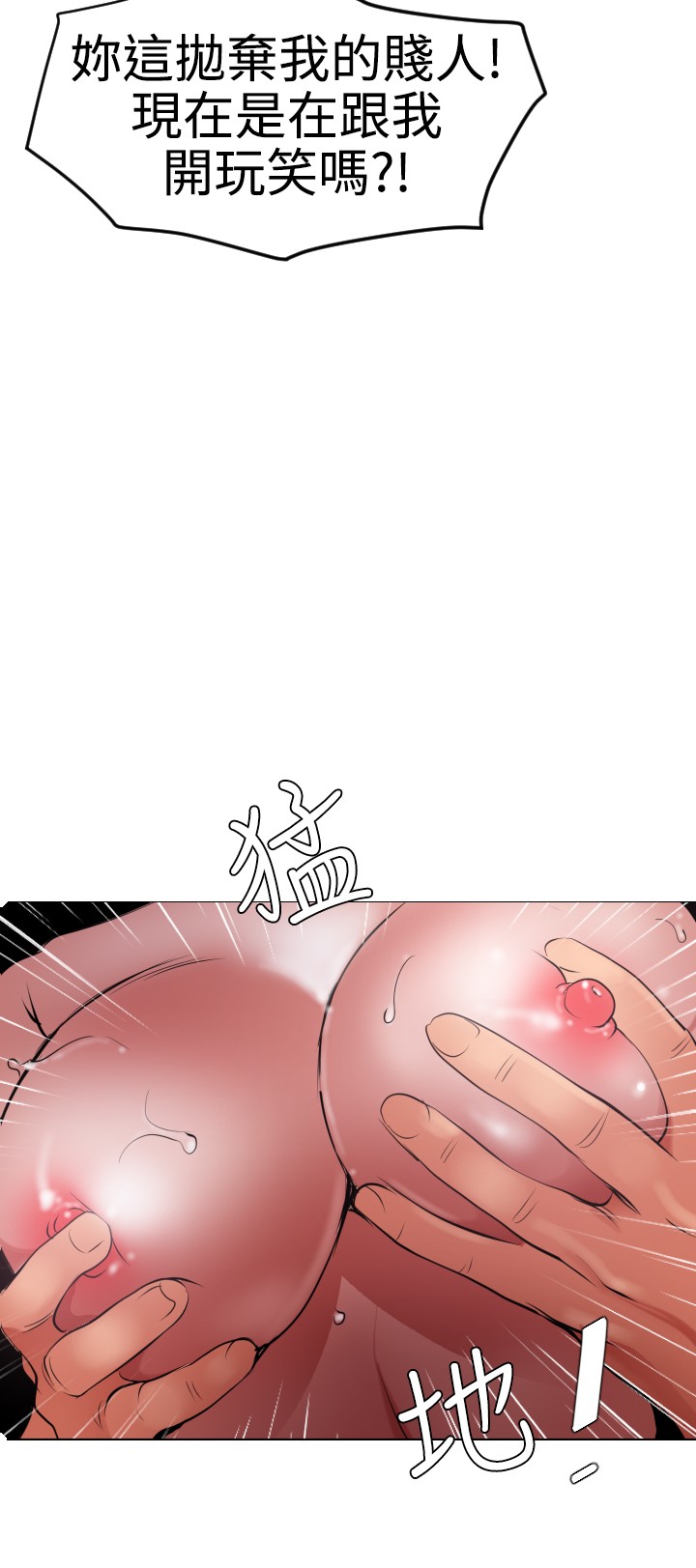 Desire King 欲求王 Ch.41~53 - Page 289