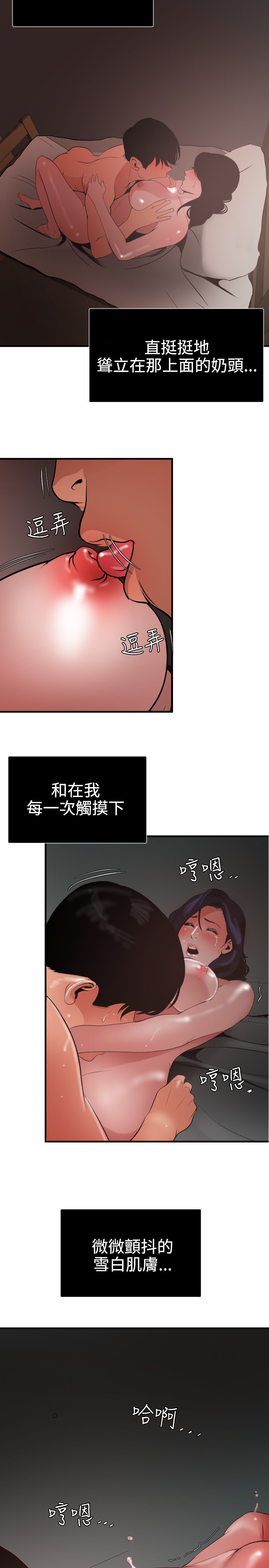 Desire King 欲求王 Ch.41~53 - Page 294