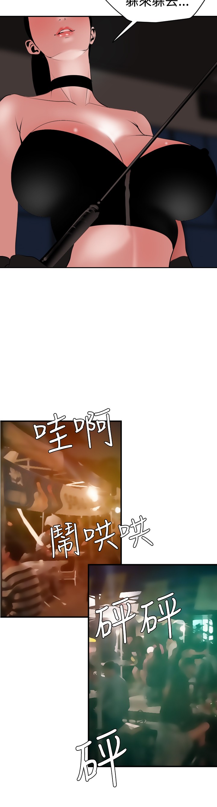 Desire King 欲求王 Ch.41~53 - Page 44