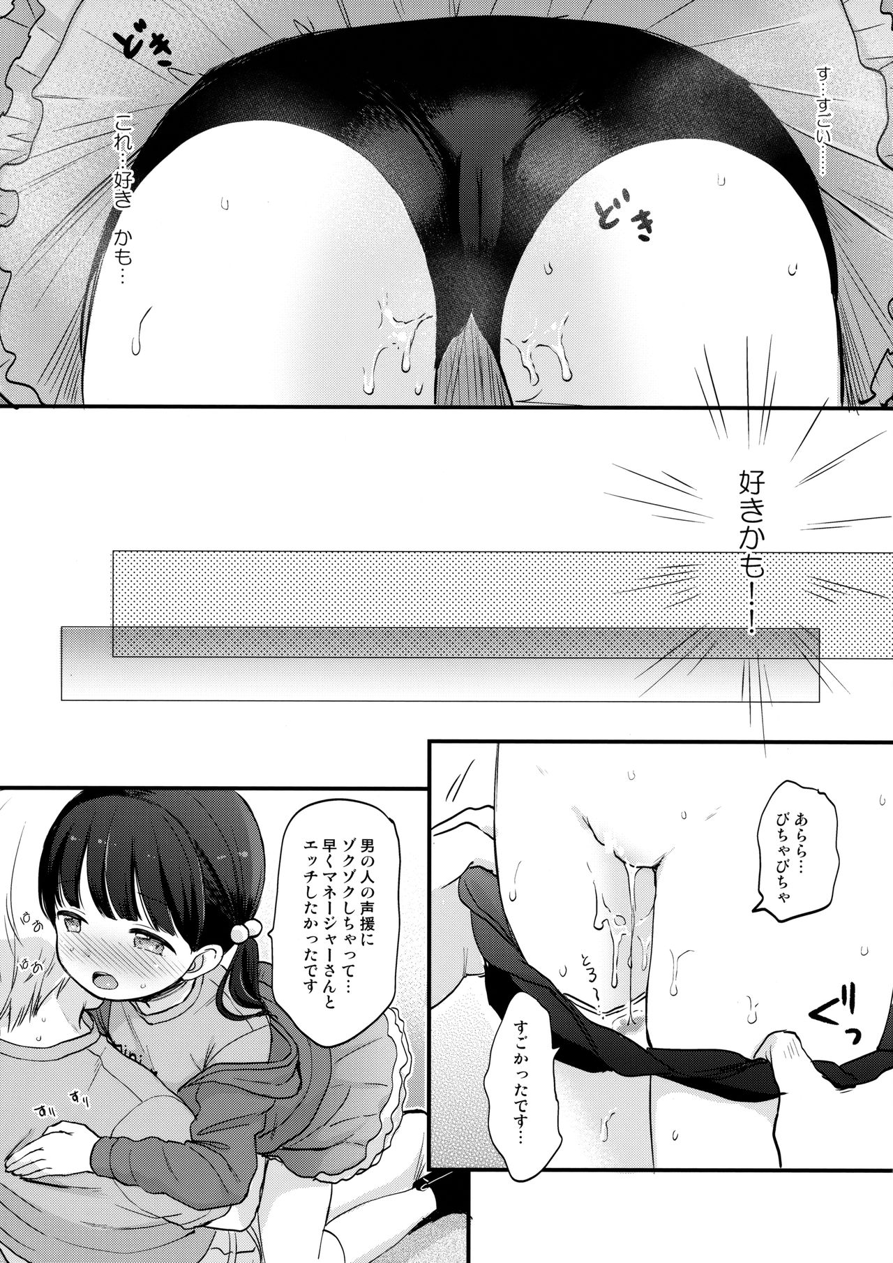 KANON - Page 12