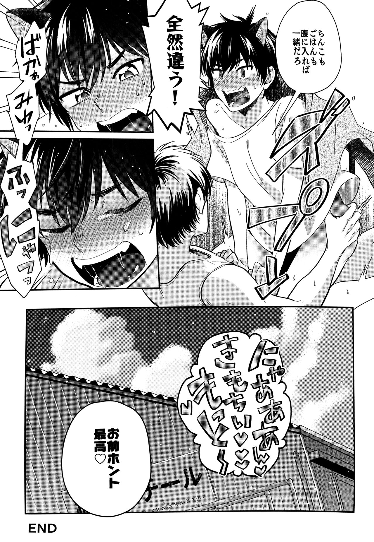 Hey!! Nyan - Page 20