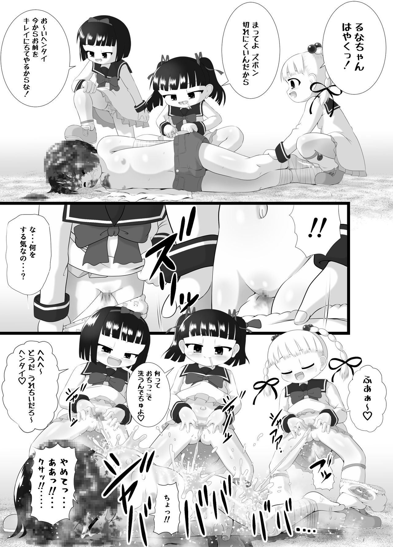 Aishi~Play - Page 9