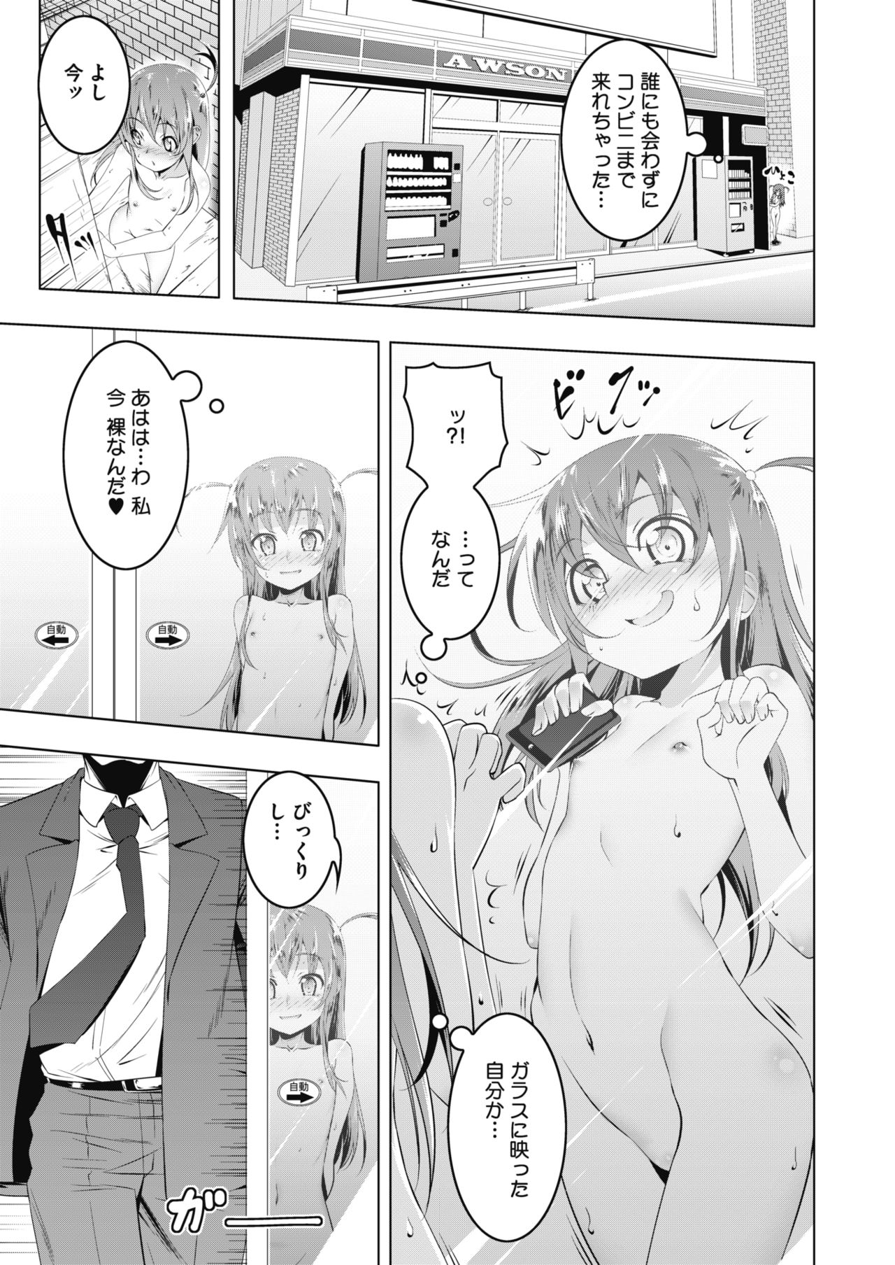 COMIC Megastore Alpha 2017-03 - Page 17